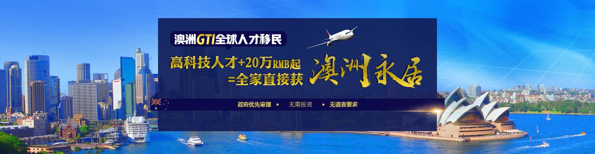 太平洋出国