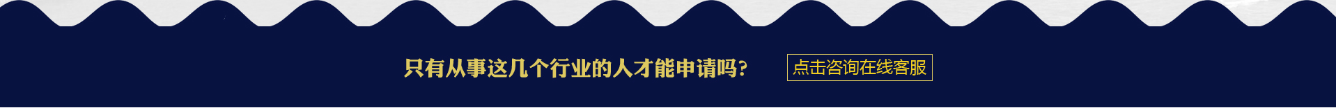 太平洋出国