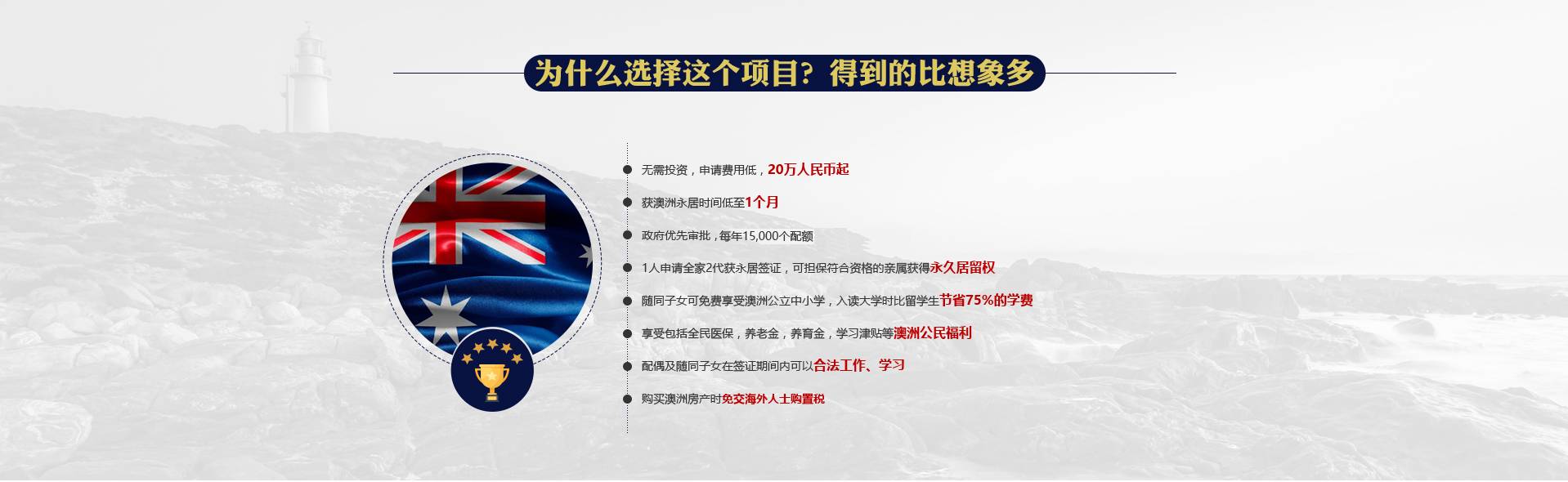 太平洋出国