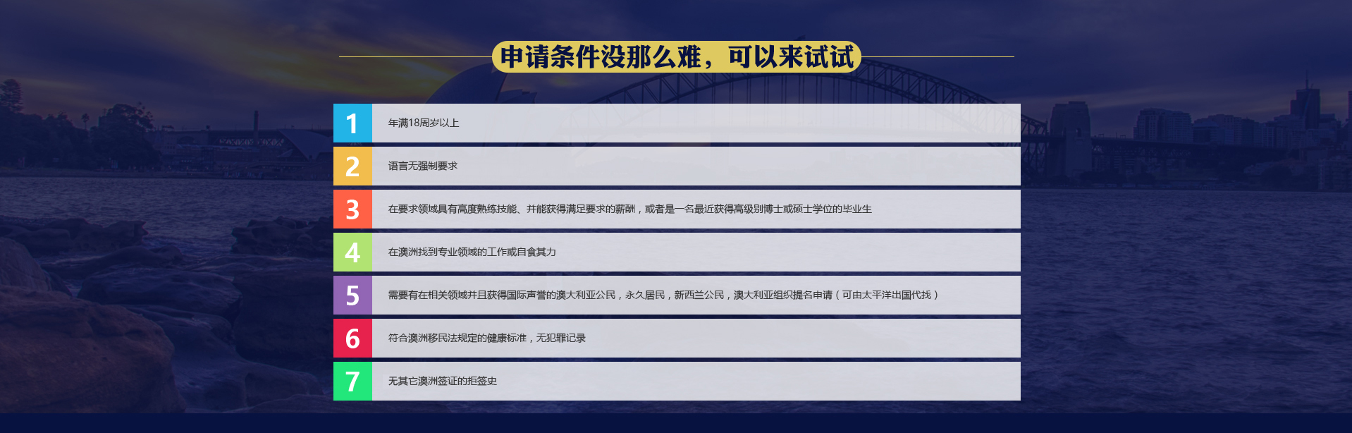 太平洋出国