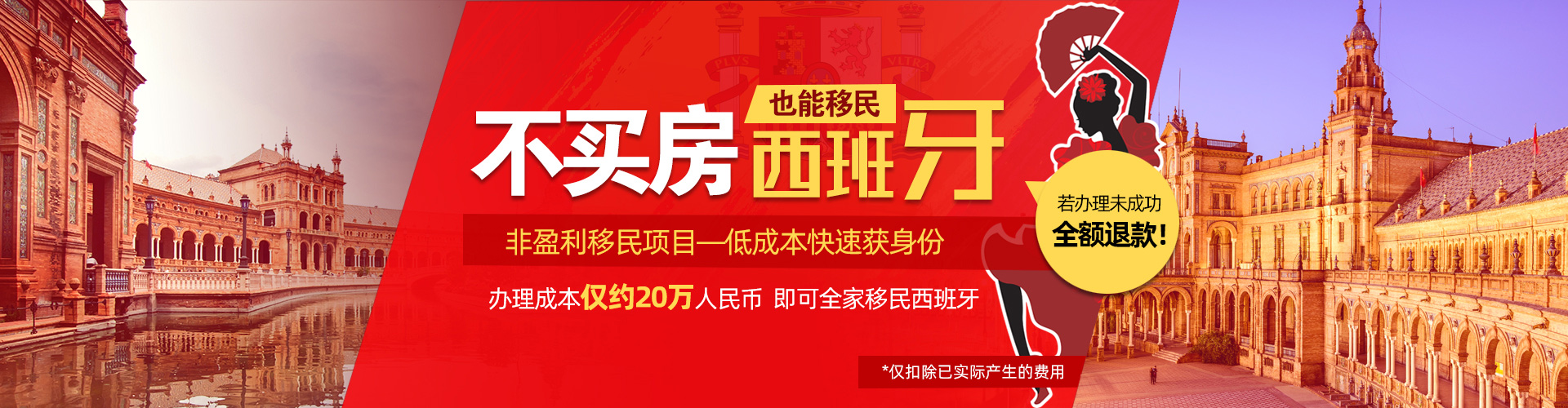 太平洋出国