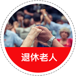 太平洋出国