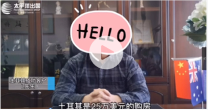 太平洋出国