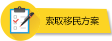 PACIFIC PLUS | 太加海外